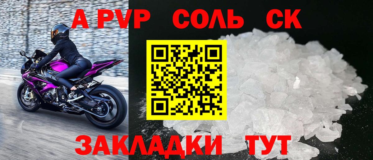 Альфа ПВП СК КРИС  где можно купить наркотик  A PVP  Вход с VPN  Alpha PVP Crystall  Тосно  А ПВП кристаллы 