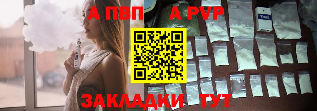 A-PVP СК КРИС Тосно