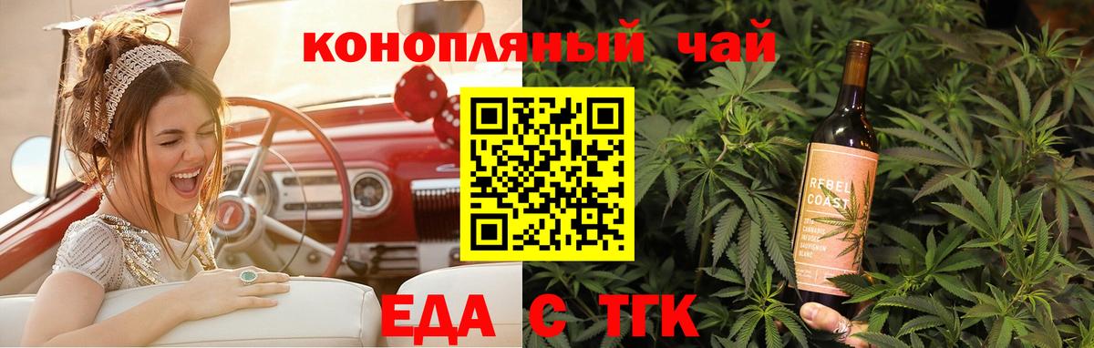 Cannafood конопля  Вход с VPN  Тосно 
