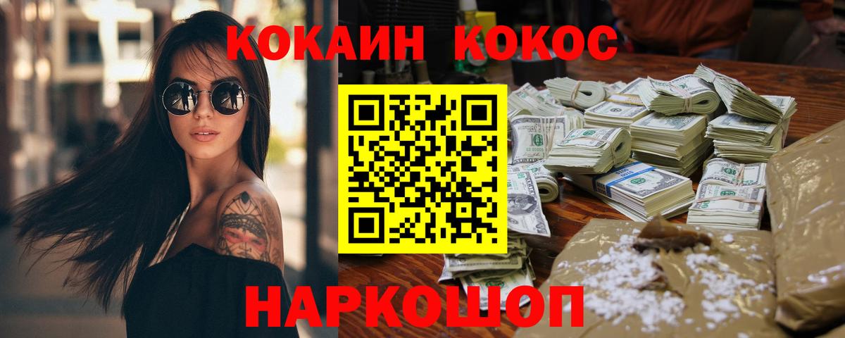 Тосно  Cocaine VHQ  Вход с VPN 