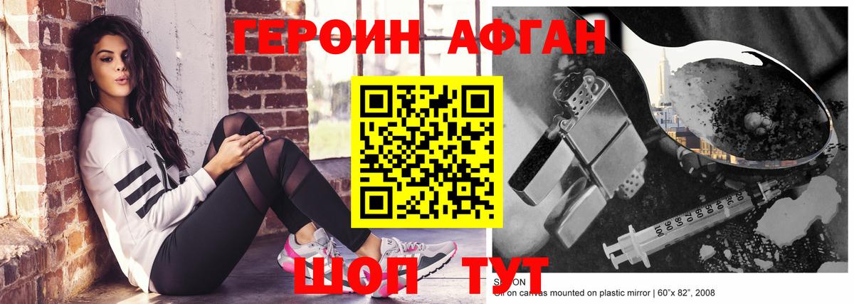 Героин Heroin Тосно