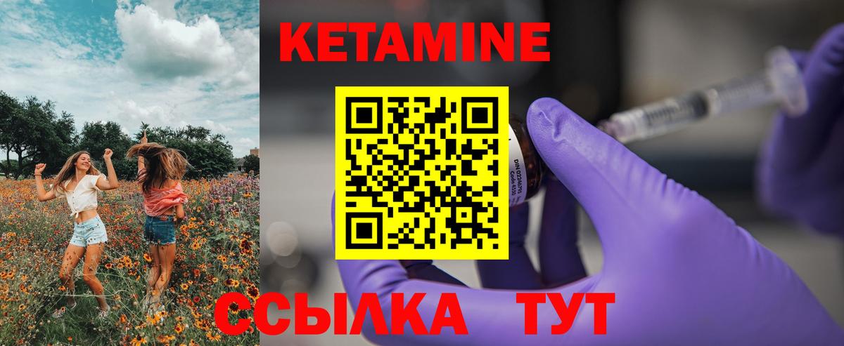 Кетамин VHQ Тосно