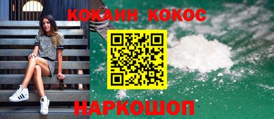 кокс Нальчик
