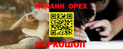 кокс Нальчик