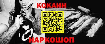 кокс Нальчик