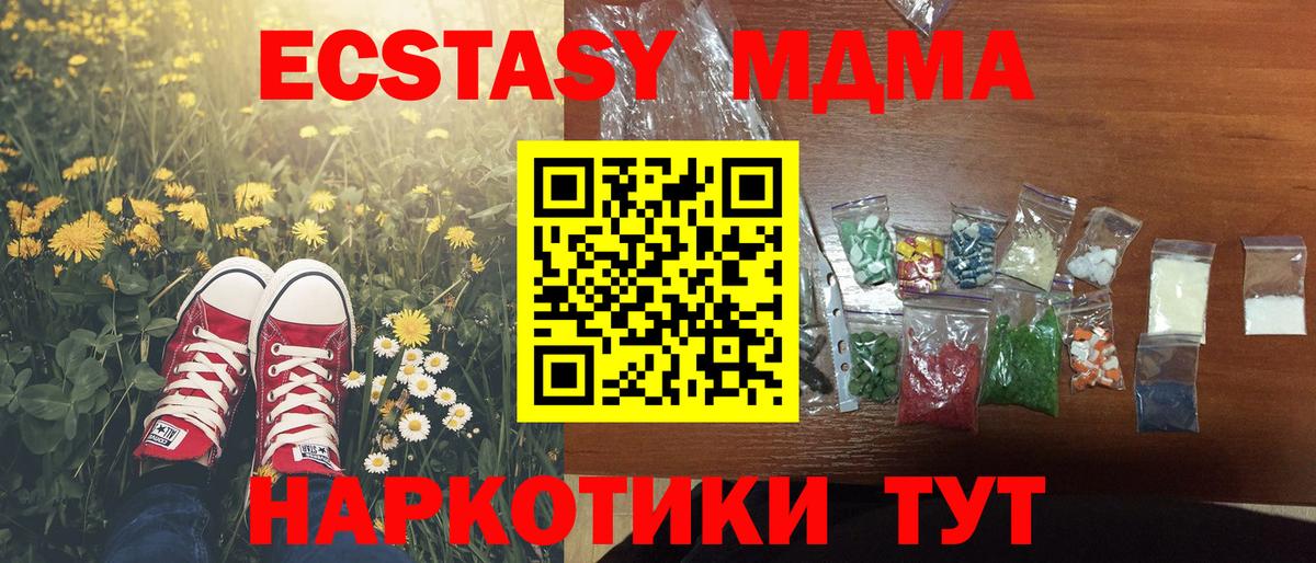 Тосно  МДМА VHQ  Вход с VPN  МДМА  МДМА кристаллы 