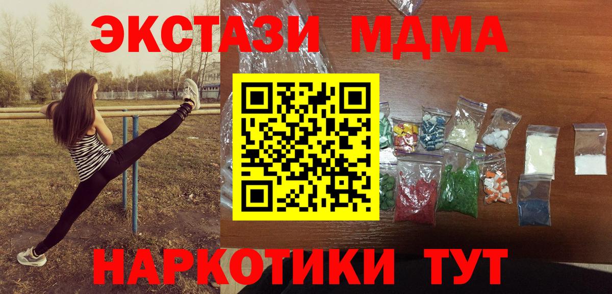 MDMA crystal Тосно