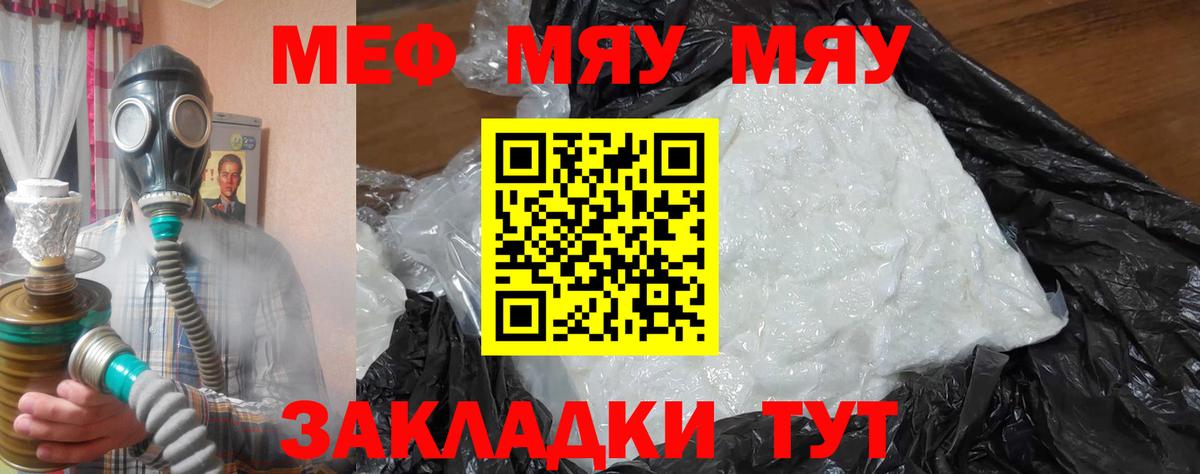 Меф кристаллы Тосно
