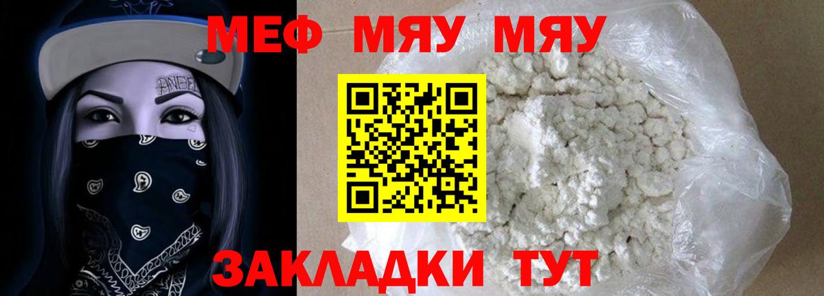 Тосно  МЯУ-МЯУ  Вход с VPN  Меф  Мефедрон мука  МЯУ-МЯУ 4 MMC 