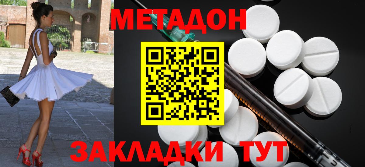 Метадон белоснежный  даркнет формула  Тосно  Вход с VPN  Метадон кристалл 