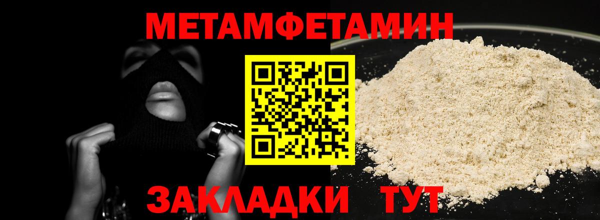 Метамфетамин винт  Метамфетамин винт  Вход с VPN  Тосно 