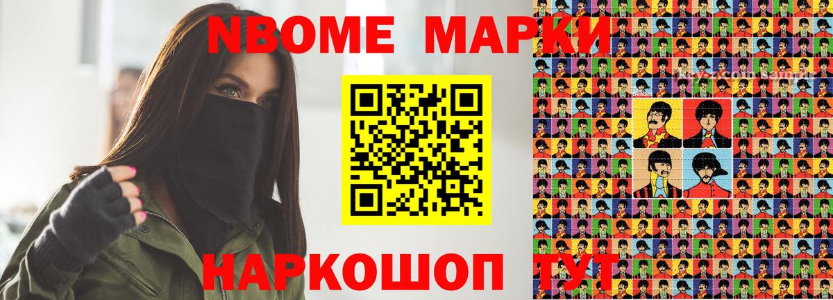 Наркотические марки 1500мкг Тосно