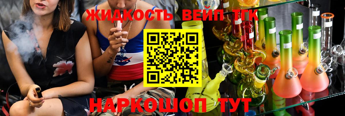 Дистиллят ТГК концентрат  Вход с VPN  Тосно  Дистиллят ТГК жижа 
